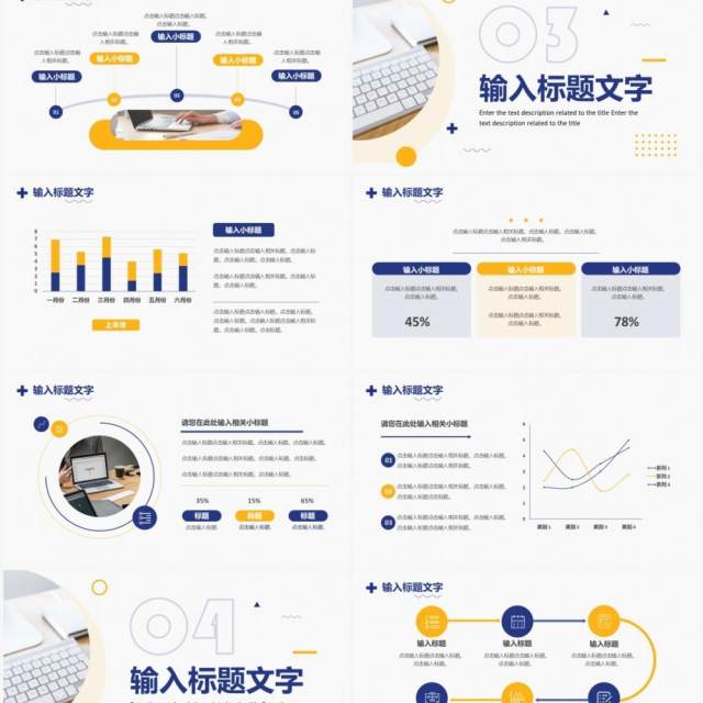 蓝色商务营销策划方案PPT通用模板 蓝色商务营销策划方案PPT通用模板