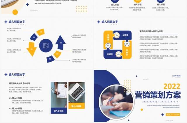 蓝色商务营销策划方案PPT通用模板 蓝色商务营销策划方案PPT通用模板