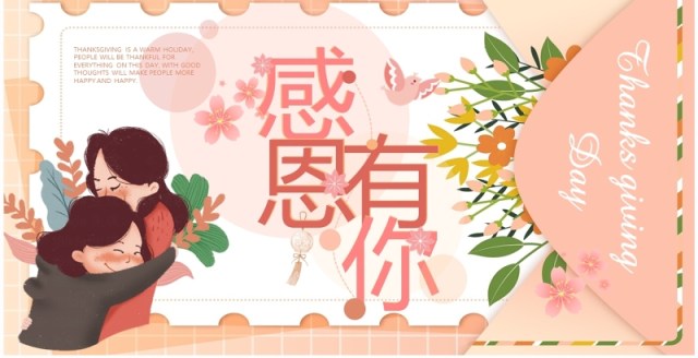 粉色温馨感恩有你感恩节主题PPT模板 粉色温馨感恩有你感恩节主题PPT模板