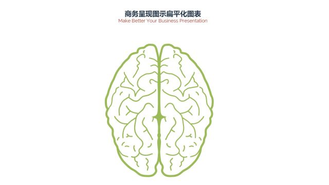PPT信息图表商务情景大脑 PPT信息图表商务情景大脑