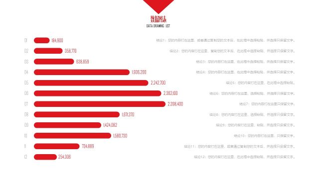 大气红色商务PPT图表-21 大气红色商务PPT图表-21