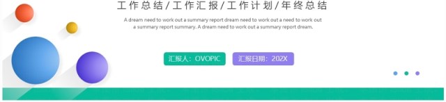 蓝绿色简约风采购年终总结PPT模板 蓝绿色简约风采购年终总结PPT模板