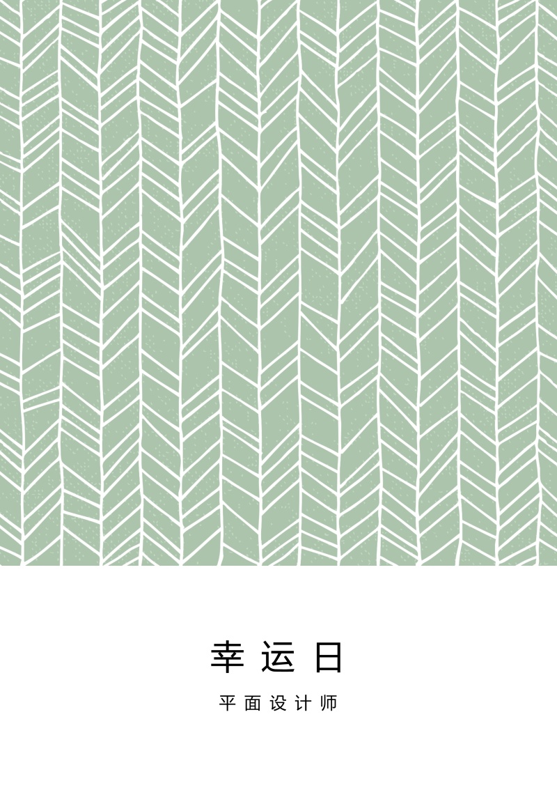 艺术设计师个人求职WORD简历模板05