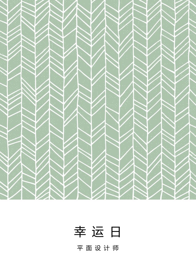 艺术设计师个人求职WORD简历模板05 艺术设计师个人求职WORD简历模板05