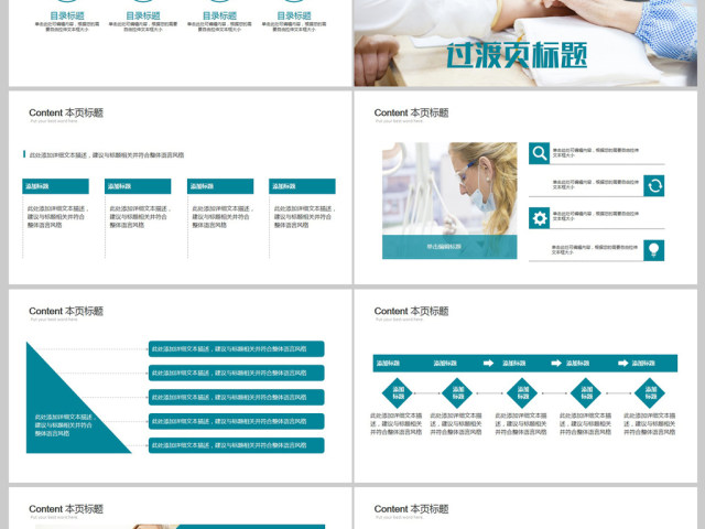 医院医生护士护理PPT模板