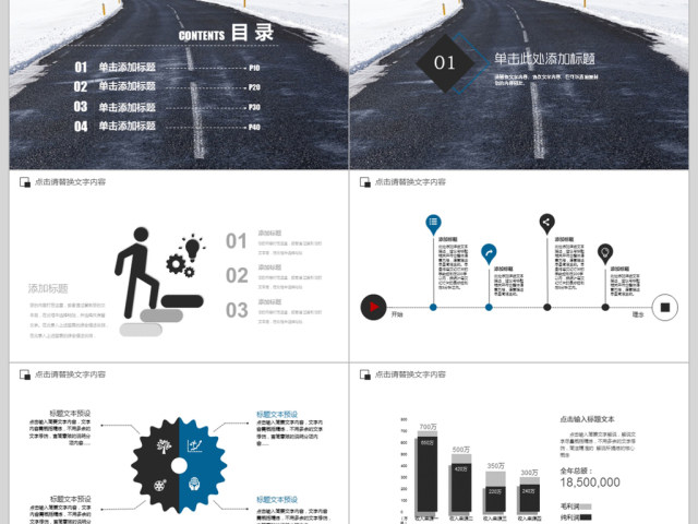 2018年终总结暨新年计划ppt模板