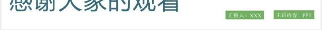 教育培训教学专用课件PPT模板