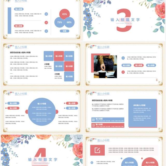 花卉风公司部门管理述职报告汇总总结汇报通用PPT模板 花卉风公司部门管理述职报告汇总总结汇报通用PPT模板