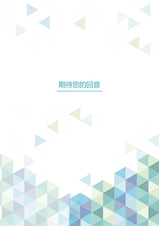 创意大气教师简历WORD模板11 创意大气教师简历WORD模板11
