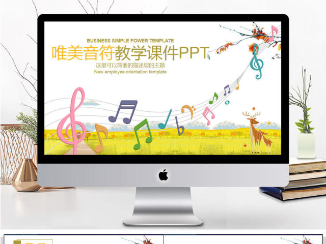 唯美音符教学课件PPT模板 唯美音符教学课件PPT模板