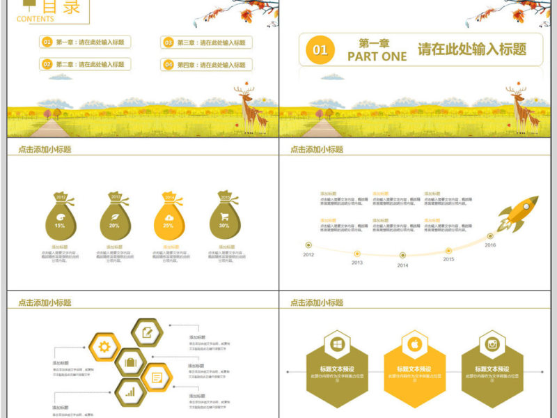 唯美音符教学课件PPT模板