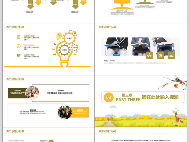 唯美音符教学课件PPT模板 唯美音符教学课件PPT模板