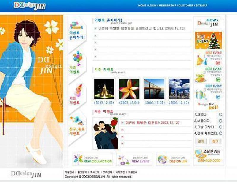 企业网站模板PSD分层(92)