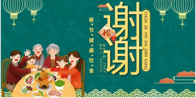绿色简约春节期间健康饮食宣传学习过年年味PPT模板 绿色简约春节期间健康饮食宣传学习过年年味PPT模板