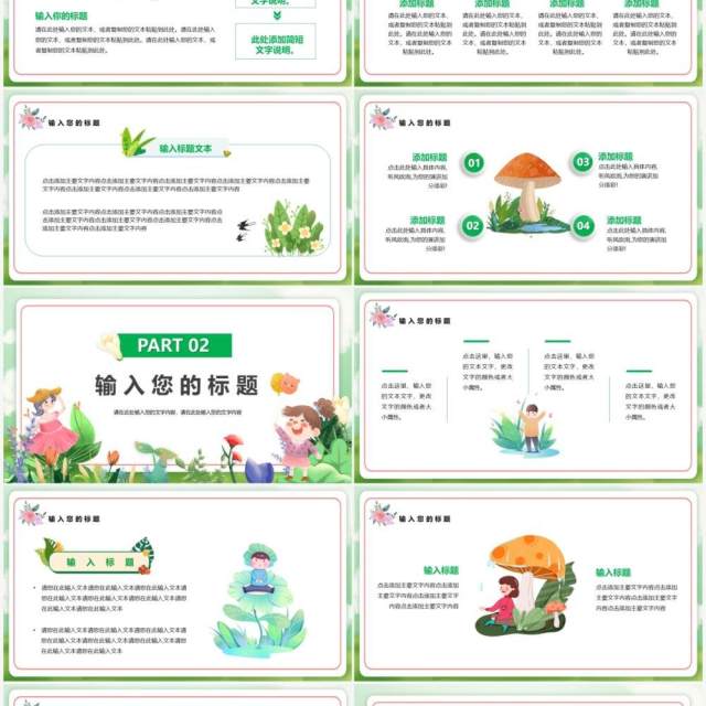 绿色插画卡通风春天你好PPT通用模板 绿色插画卡通风春天你好PPT通用模板