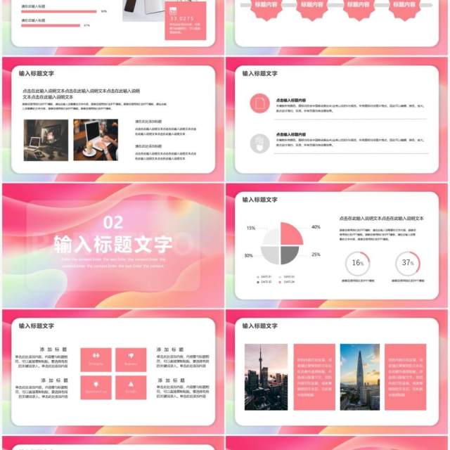 粉色渐变流体企业宣传策划PPT模板 粉色渐变流体企业宣传策划PPT模板