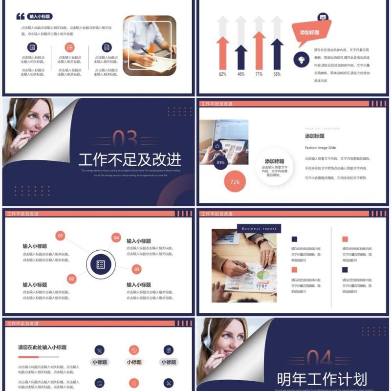 紫色商务风客服年终总结PPT通用模板