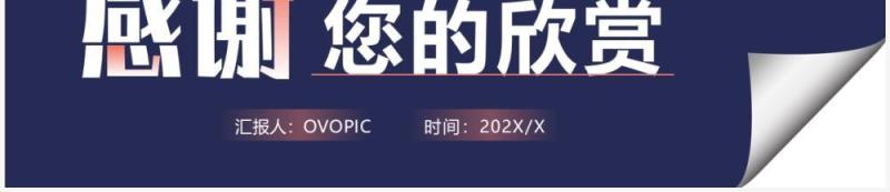 紫色商务风客服年终总结PPT通用模板
