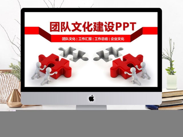 团队建设和管理培训新员工入职培训PPT 团队建设和管理培训新员工入职培训PPT
