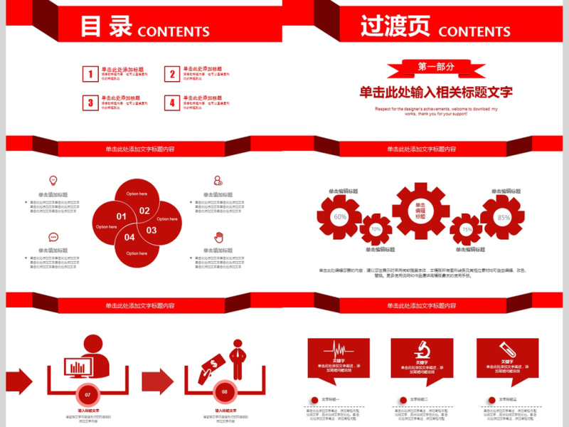团队建设和管理培训新员工入职培训PPT