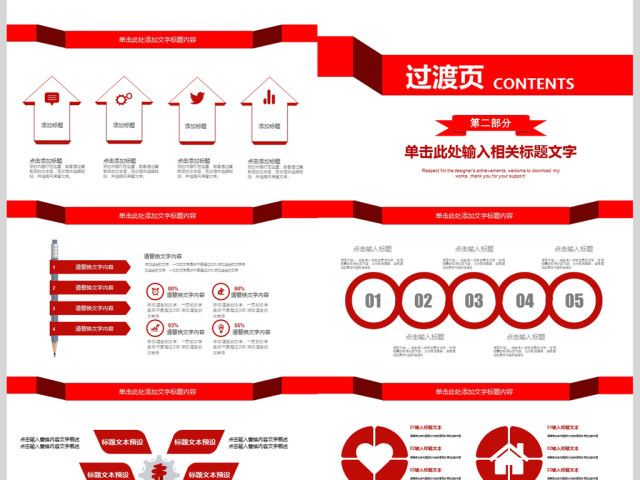 团队建设和管理培训新员工入职培训PPT