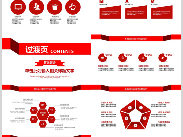 团队建设和管理培训新员工入职培训PPT 团队建设和管理培训新员工入职培训PPT