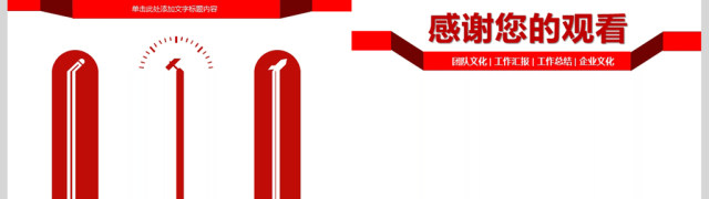 团队建设和管理培训新员工入职培训PPT 团队建设和管理培训新员工入职培训PPT