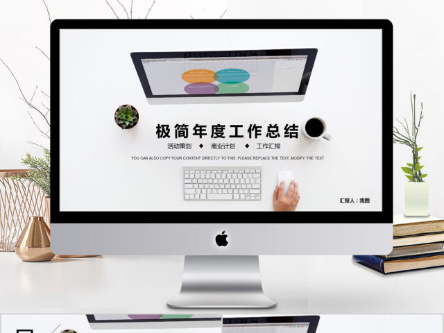 2018黑白极简风格年终工作总结ppt模板 2018黑白极简风格年终工作总结ppt模板