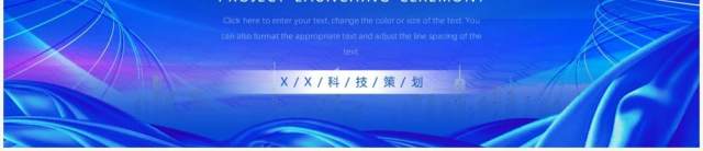 蓝色商务企业项目启动仪式PPT模板 蓝色商务企业项目启动仪式PPT模板
