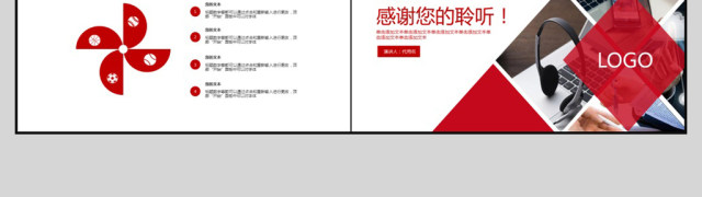 2018红色公司宣传PPT模板 2018红色公司宣传PPT模板