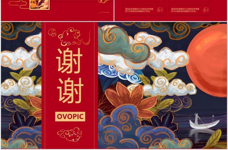 国潮系列中国神话传说华丽中国风PPT模板