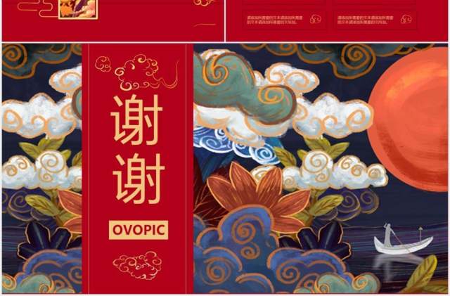 国潮系列中国神话传说华丽中国风PPT模板 国潮系列中国神话传说华丽中国风PPT模板
