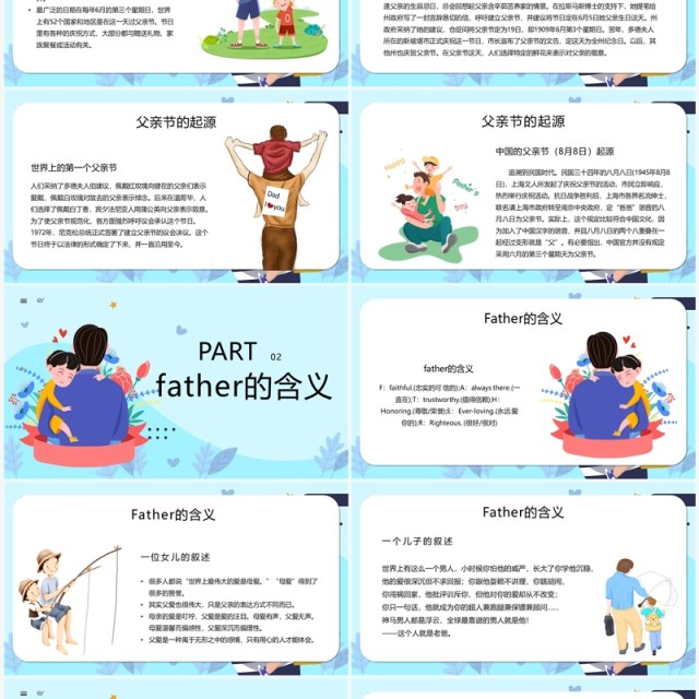 蓝色卡通风父亲节节日介绍PPT模板 蓝色卡通风父亲节节日介绍PPT模板