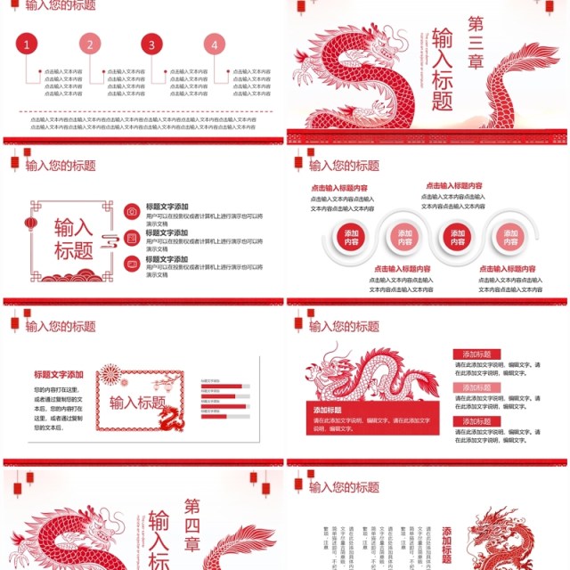 红色剪纸风年终总结暨新年计划PPT模板 红色剪纸风年终总结暨新年计划PPT模板