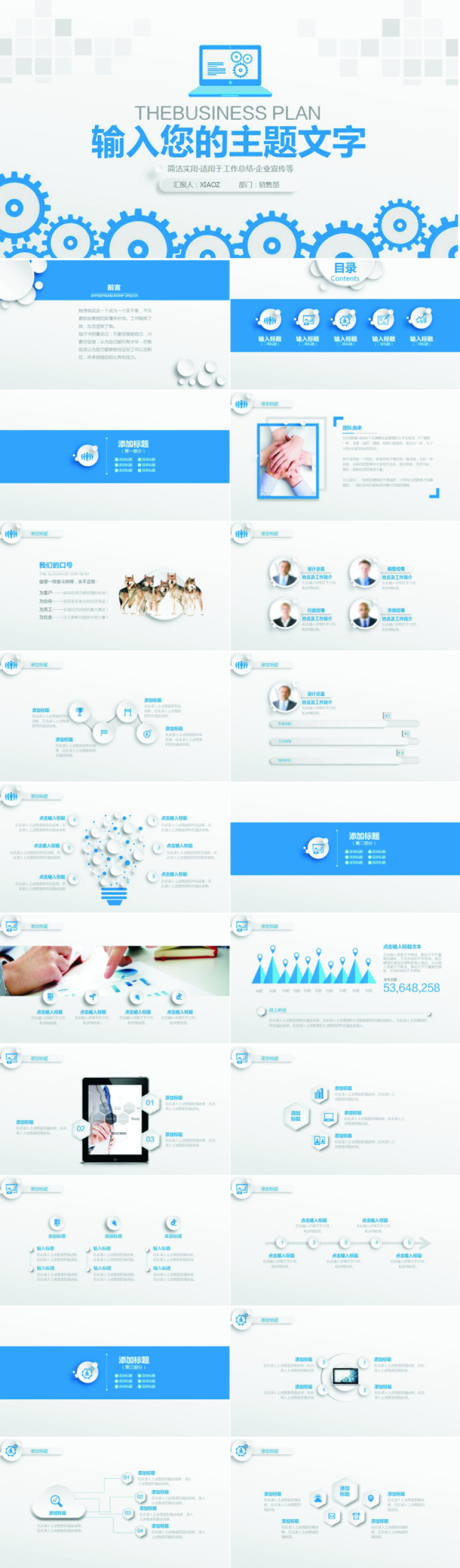 微立体年终工作总结汇报计划PPT