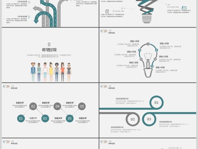 人物扁平话教学准备课件/教学总结PPT