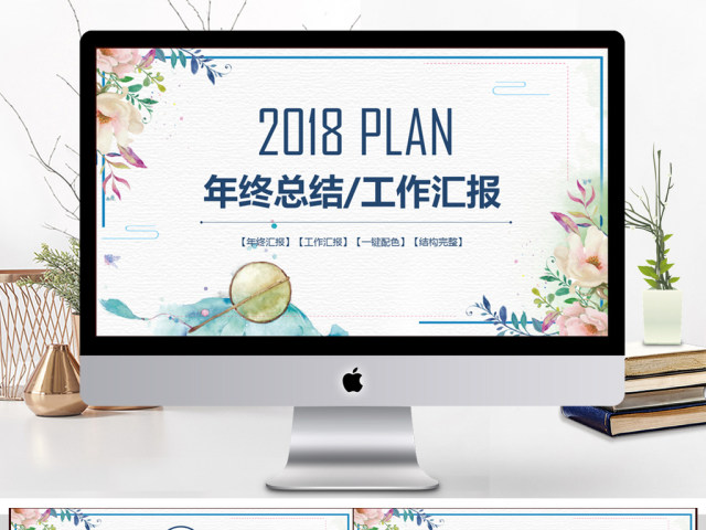 2018古风年终总结工作汇报 2018古风年终总结工作汇报