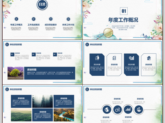 2018古风年终总结工作汇报 2018古风年终总结工作汇报