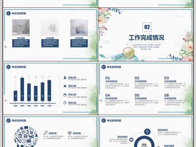 2018古风年终总结工作汇报