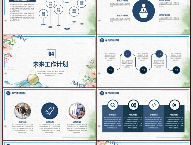 2018古风年终总结工作汇报