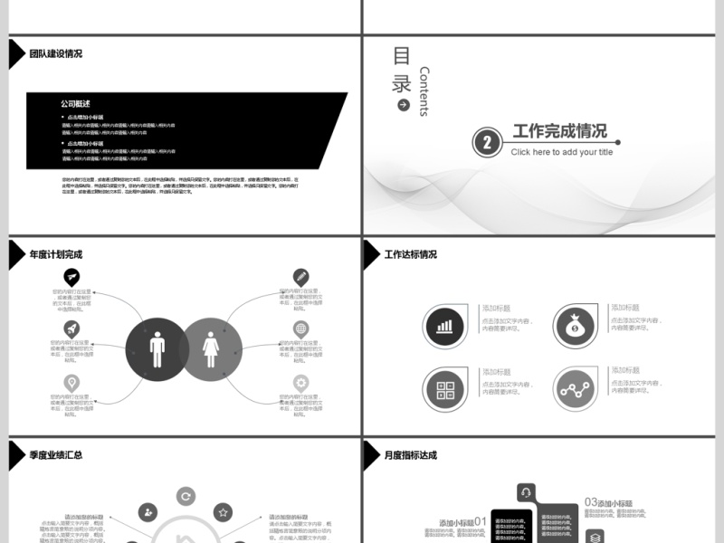 2017年商务通用述职报告PPT模板