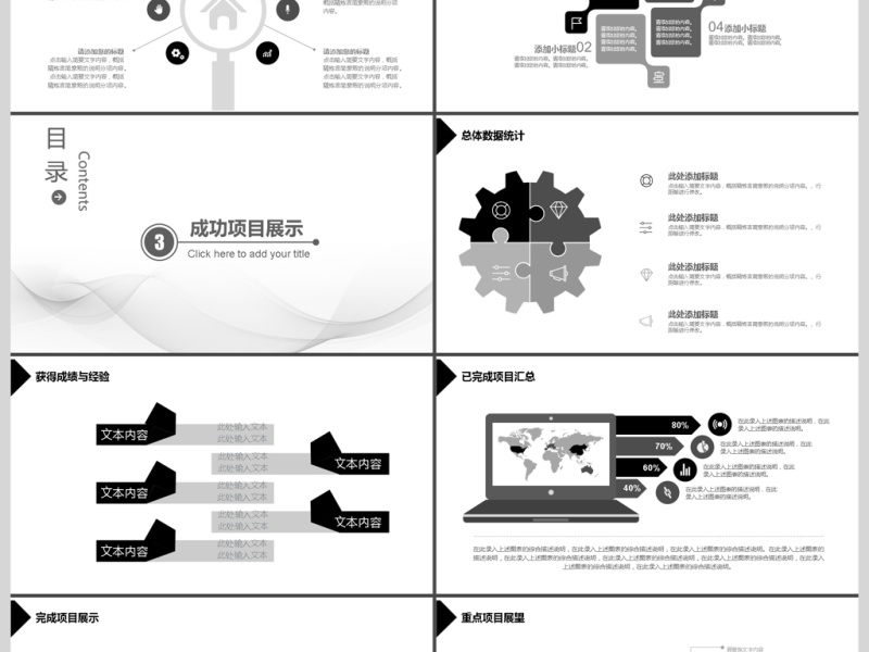 2017年商务通用述职报告PPT模板