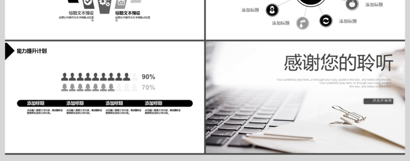 2017年商务通用述职报告PPT模板