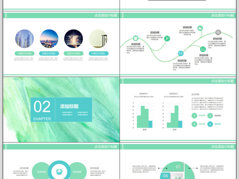 水彩手绘2018年终汇报PPT模板
