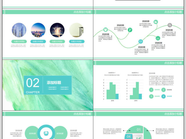 水彩手绘2018年终汇报PPT模板