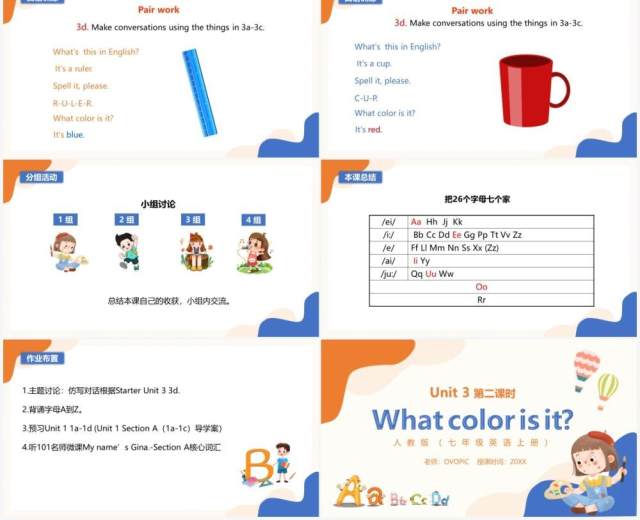 部编版七年级英语上册What color is it第二课时PPT模板