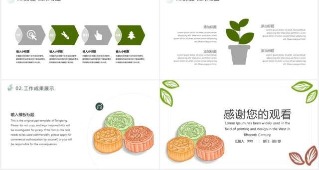 简约中秋节月饼宣传展示通用PPT模板 简约中秋节月饼宣传展示通用PPT模板