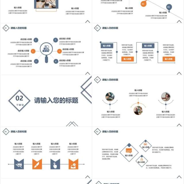 2021简约商务工作汇报通用PPT模板