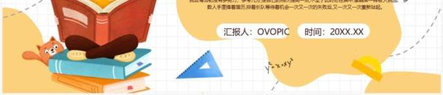 黄色卡通手绘风赢战期末PPT模板 黄色卡通手绘风赢战期末PPT模板