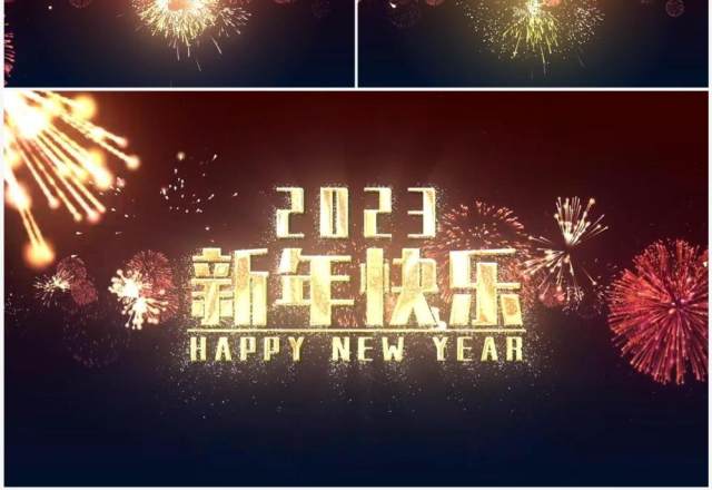 新年烟花十秒倒计时PPT模板 新年烟花十秒倒计时PPT模板